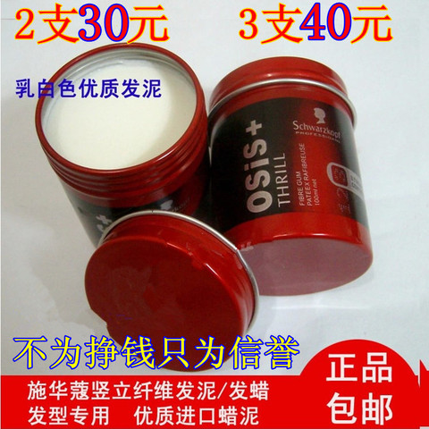 正品<em>头发</em>造型 包邮施华蔻黑人头<em>头发</em>造型<em>蓬松</em>