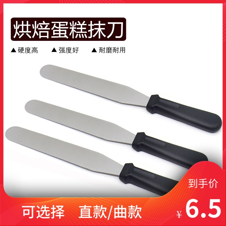 烘焙工具6-8-10寸蛋糕抹刀奶油裱花曲吻刀不锈钢刮刀刮平刀脱模刀在类目 厨房/烹饪用具, 烧烤/烘焙用具, 烘培DIY器具, 其它烘焙器具中 - 来自Buy2taobao.com提供专业的淘宝代购服务