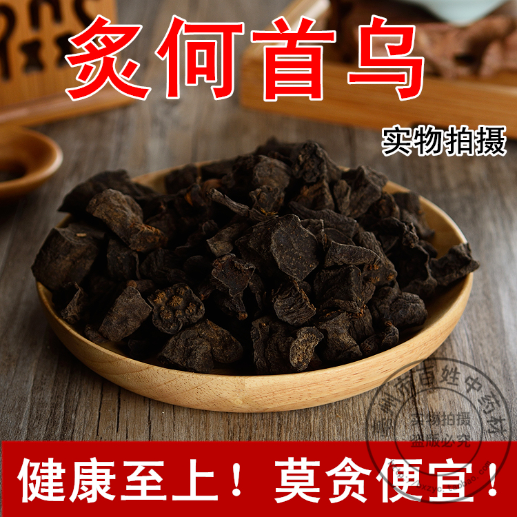 中药材 野生特级制何首乌片正品制首乌粉首乌茶黑发 非同仁堂500g在类目 传统滋补营养品, 其他传统滋补品, 制何首乌中 - 来自Buy2taobao.com提供专业的淘宝代购服务