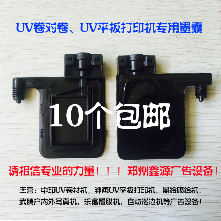 中印UV卷对卷材机万能打印机喷头墨囊墨水过滤器方口大接口在类目 办公设备/耗材/相关服务, 打印机配件, 喷头/打印头中 - 来自Buy2taobao.com提供专业的淘宝代购服务