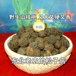  东北老农/东北山核桃/山核桃/野生核桃/鼠粮/野生/当年/长白山