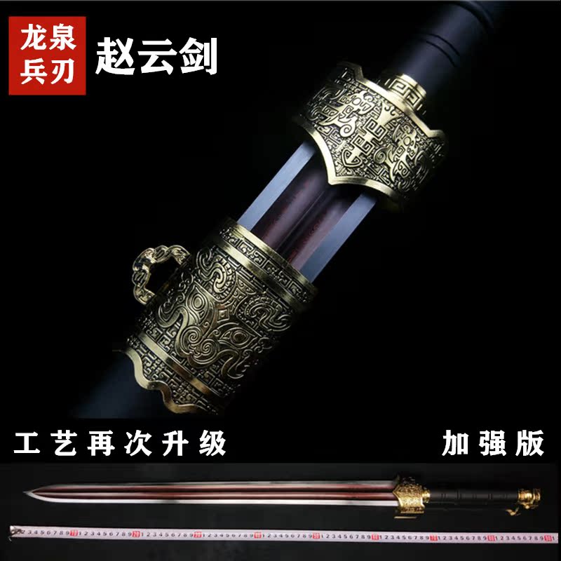龙泉刀剑赵云剑长剑短剑龙泉剑镇宅宝剑高硬度锰钢剑冷兵器未开刃在类目 特色手工艺, 地区民间特色手工艺, 刀剑相关, 刀剑中 - 来自Buy2taobao.com提供专业的淘宝代购服务