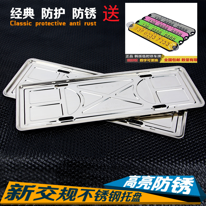 福特蒙迪欧致胜 探险者车牌边框牌照框车牌套框新交规汽车牌架框|msdalam kategori kereta elektrik/Fitting/kenderaan, kenderaan elektrik dan ruang peralatan, Electric peribadi plat lesen - dari Buy2taobao.com untuk memberikan perkhidmatan ejen Taobao profesional membeli