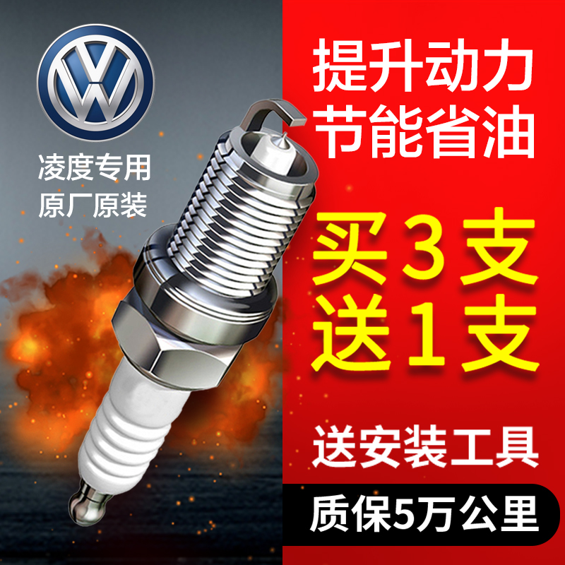 public Lingdu Spark plug 1.4t Original 2014 paragraph 15 year 1.8t Original factory 17 Degree of liquidity 14 Iridium platinumin the Car/Articles/Fitting/Refit , Auto Parts and Accessories , Ignition System , Spark Plug category - from Buy2taobao.com to provide professional Taobao agent buy service