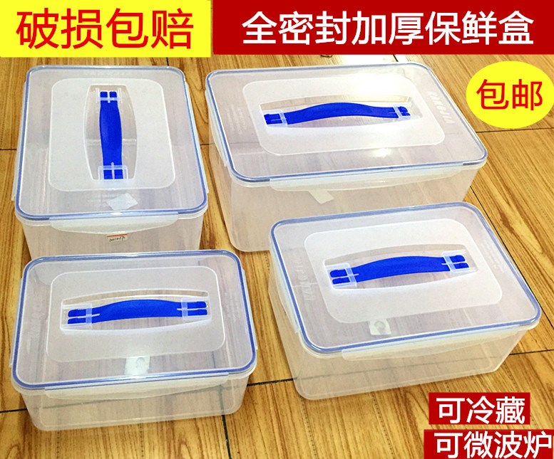 包邮手提塑料保鲜盒套装超大冰箱密封箱长方形大码食品级收纳盒在类目 餐饮具, 保鲜容器/保鲜器皿, 保鲜盒中 - 来自Buy2taobao.com提供专业的淘宝代购服务