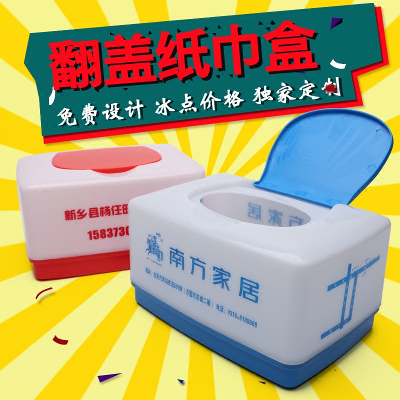 17*12*9CM advertisement Plastic Tissue box Customized Customize Plastic logoin the Storage consolidation , Home Storage appliances , Storage Box , Tissue Box category - from Buy2taobao.com to provide professional Taobao agent buy service