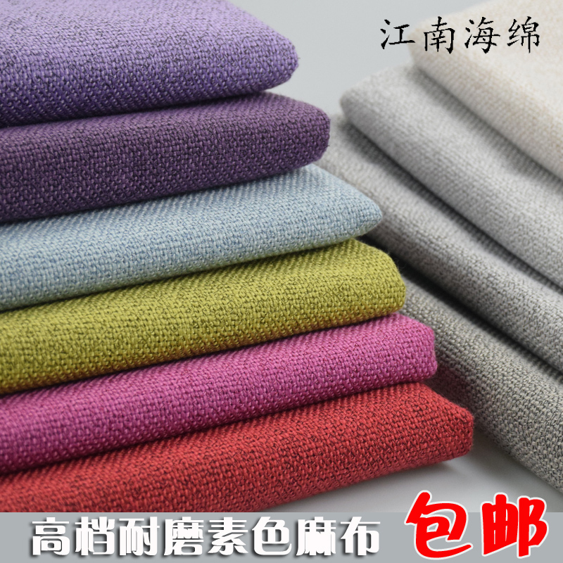 加厚纯色仿亚麻防棉沙发布套定做 料素色粗棉麻面料工程背景桌布|ruв категории домашний ткань, ткань/ткань/ручной diy ткани ткани - от Buy2taobao.com для оказания профессиональной услуги покупки агента Taobao