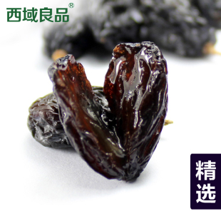  西域良品 新疆黑加仑特级 大葡萄干 吐鲁番特产干果提子干 两袋装