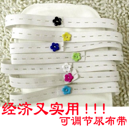 实用型尿布带 可调节大小婴幼儿尿布扣 彩扣可调节尿布带 尿布扣在类目 尿片/洗护/喂哺/推车床, 布尿裤/尿垫, 尿布带中 - 来自Buy2taobao.com提供专业的淘宝代购服务