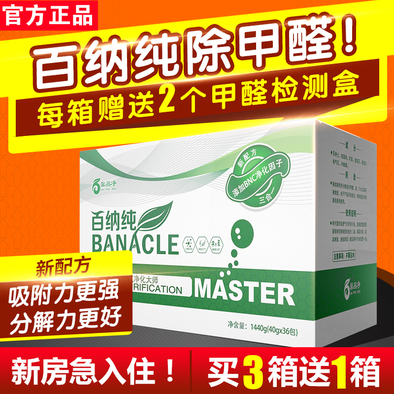 馨品净百纳纯除甲醛新房家用味强力型甲醛清除剂百纳石吸甲醛正品|ruв категории награду материалов, окружающей среды/запах/Содержание, В дополнение к вкусу серии, активированный уголь/бамбуковый древесный уголь пакет - от Buy2taobao.com для оказания профессиональной услуги покупки агента Taobao