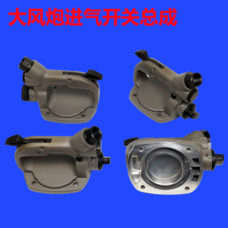 Wind gun parts Handle handle Grip Wrench Gale gun Original inlet switch Cylinder head Assemblyin the Hardware/Tool , Pneumatic Tools , Wrench category - from Buy2taobao.com to provide professional Taobao agent buy service