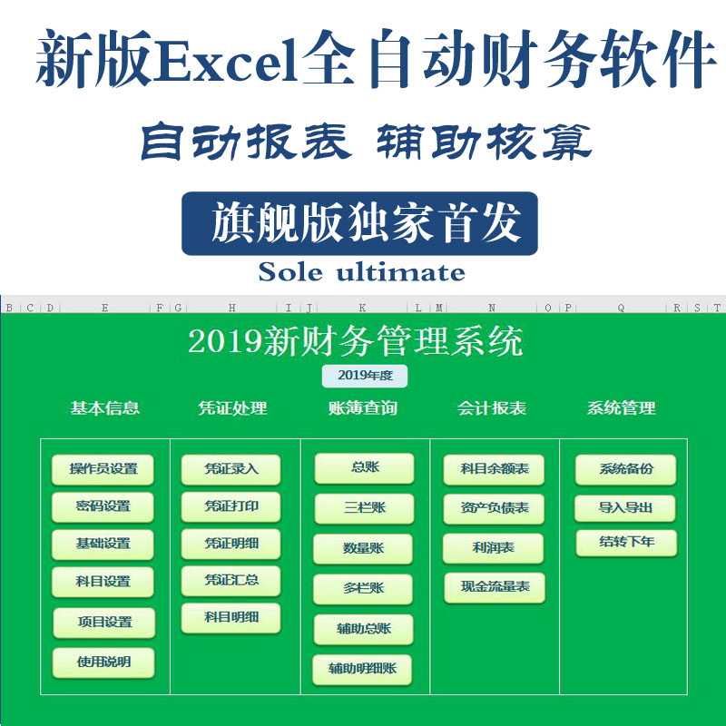 excel财务报表表格 会计手工做账报表企业财务软件 自动辅助核算|msdalam kategori Kamus elektronik/buku kertas elektronik/alat tulis, bekalan perakaunan, borang laporan - dari Buy2taobao.com untuk memberikan perkhidmatan ejen Taobao profesional membeli
