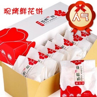  2盒部分地区包邮 昆明花味道现烤鲜花饼玫瑰月饼云南特产糕点原味