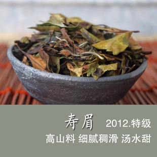  [千回]寿眉 年特级 福鼎白茶叶 高山料 汤水舒服 50克装