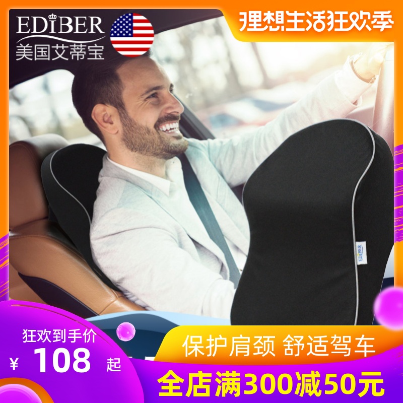 U.S.A Etienne treasure Memory Foam automobile Headrest Pillow Neck Pillow The car decorate Supplies vehicle chair Backrest padin the Home Fabric , Pillow/Pillow category - from Buy2taobao.com to provide professional Taobao agent buy service