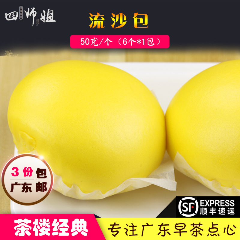 Phoenix quicksand bag Quicksand Steamed stuffed bun Yolk Sands Tea Restaurant Dim sum 6in the Agri rice/Dried foods/Condiment , Convenient fast food , Other category - from Buy2taobao.com to provide professional Taobao agent buy service