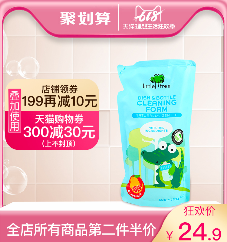 小樹苗嬰兒奶瓶清洗劑 水果清潔液 洗奶瓶液寶寶玩具洗滌劑補充包在類目 尿片/洗護/餵哺/推車牀, 清潔液/洗衣液/柔順劑, 奶瓶果蔬清洗液中 - 來自Buy2taobao.com提供專業的淘寶代購服務