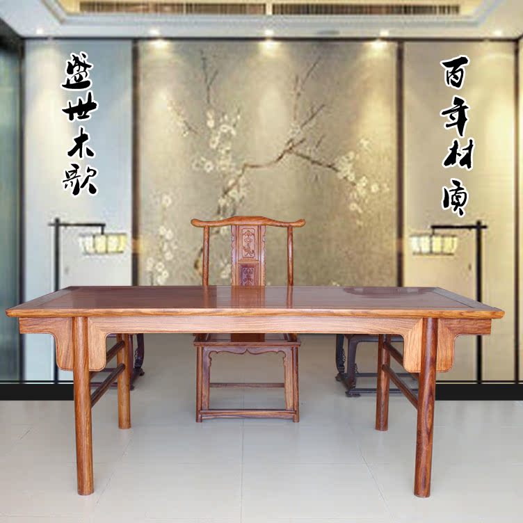 红木画案画台 花梨木书法桌 仿古实木书房家具 明清古典写字台