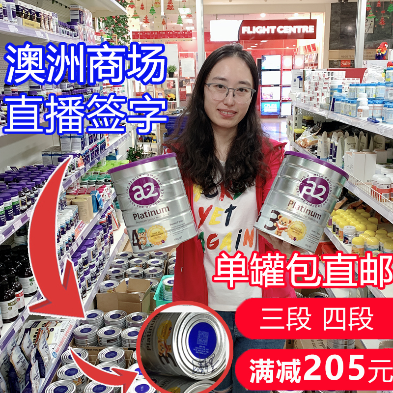 A2奶粉嬰兒寶寶三段奶粉3段4段嬰幼兒鉑金裝新西蘭桓遊澳洲直郵在類目 奶粉/輔食/營養品/零食, 嬰幼兒牛奶粉中 - 來自Buy2taobao.com提供專業的淘寶代購服務
