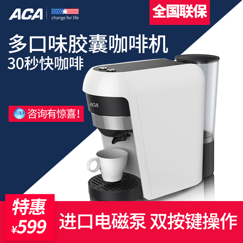 ACA/北美电器 AC-EC07A胶囊咖啡机办公家用全自动意式胶囊咖啡机|msdalam kategori peralatan dapur, mesin kopi - dari Buy2taobao.com untuk memberikan perkhidmatan ejen Taobao profesional membeli