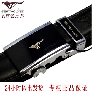  七匹狼皮带 男士 真皮 腰带 正品 男自动扣皮带 男款 牛皮 裤腰带