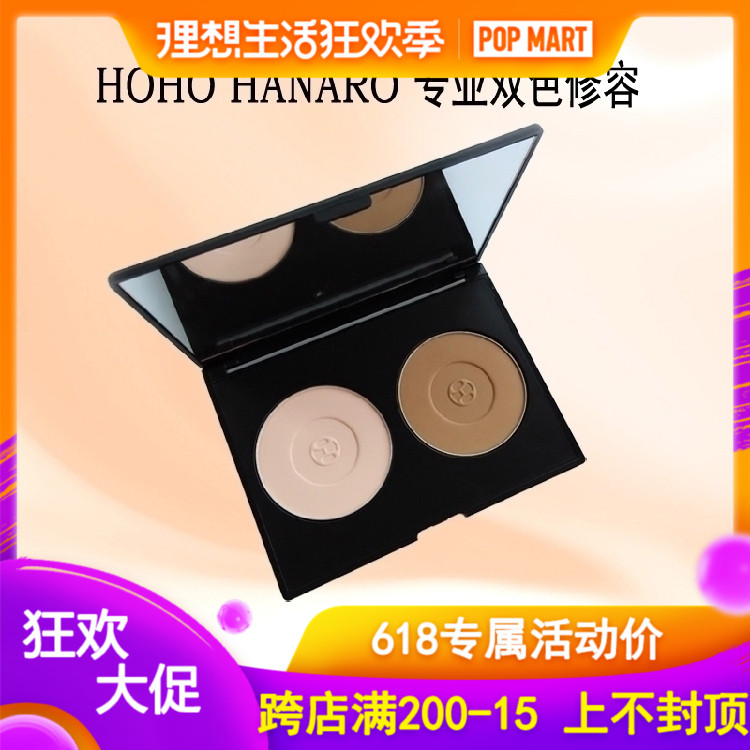 【正品包邮】好好彩妆HOHO双色修容肉粉色浅咖啡色盒装修颜粉|ruв категории Косметика, тень - от Buy2taobao.com для оказания профессиональной услуги покупки агента Taobao