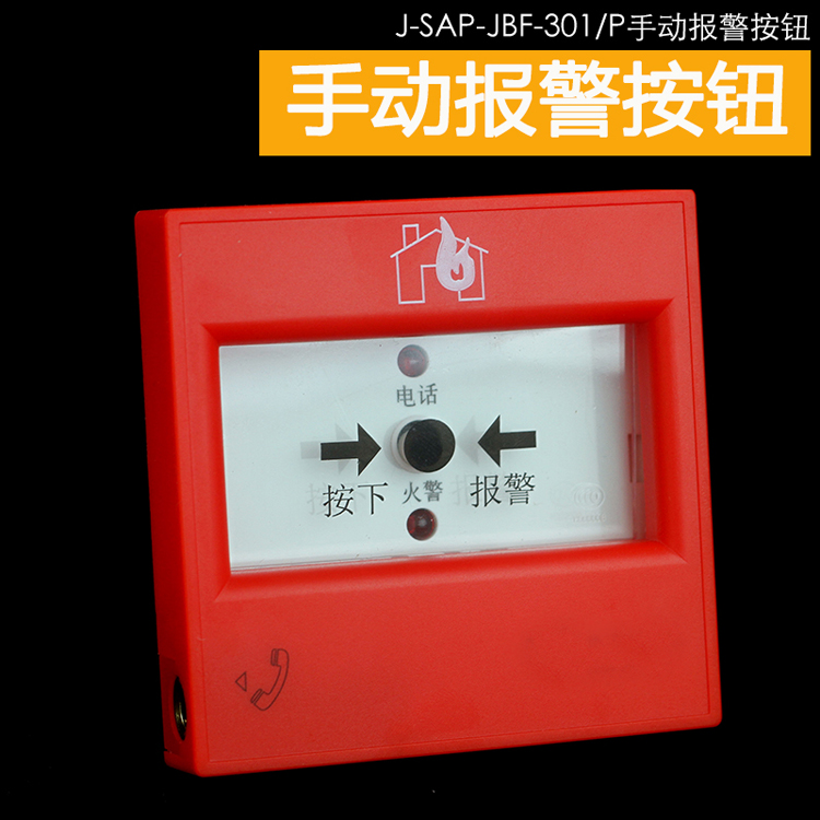 北大青鸟手报J-SAP-JBF-301/P手动报警按钮消防报警器带插孔|ruв категории электронный/электрик, оборудование и системы охранной сигнализации, бытовой самостоятельных детекторы дыма - от Buy2taobao.com для оказания профессиональной услуги покупки агента Taobao