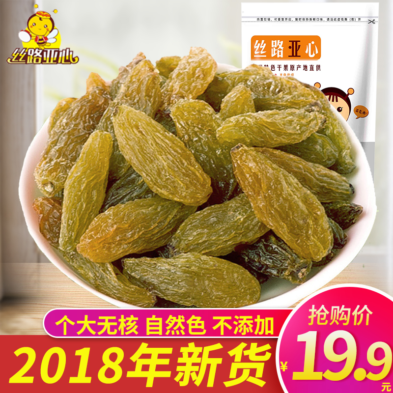 【丝路亚心】250g绿香妃葡萄干 新疆特产吐鲁番香蕉王绿提子干在类目 零食/坚果/特产, 蜜饯/枣类/梅/果干, 葡萄干中 - 来自Buy2taobao.com提供专业的淘宝代购服务