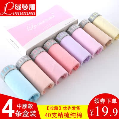 4条装 内裤女纯棉中腰大码少女裤头女士提臀全棉质面料三角裤夏薄