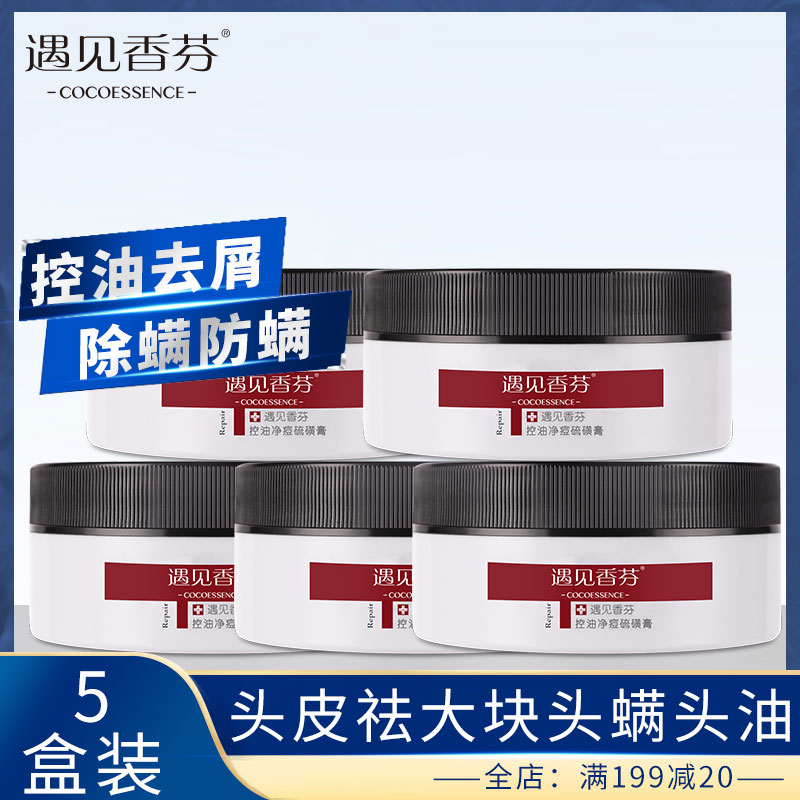 正品硫磺软膏洗头乳膏控油去屑止痒洗发水沐浴露除螨去螨虫非复方在类目 洗护清洁剂/卫生巾/纸/香薰, 洗发沐浴/个人清洁, 头发清洁/护理/造型, 洗发水中 - 来自Buy2taobao.com提供专业的淘宝代购服务