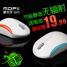 【一淘专享】 无线鼠标 摩天手G21 智能断电静音笔记本游戏 鼠标