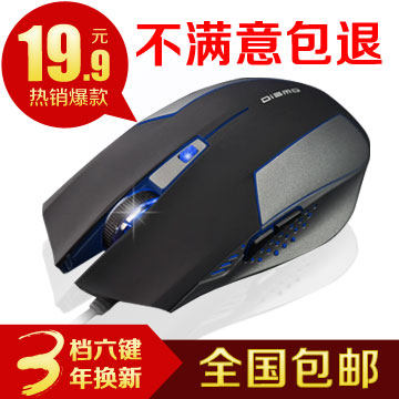 包邮 鼠标 Dismo迪魔M33 有线鼠标 游戏鼠标 笔记本电脑USB 鼠标
