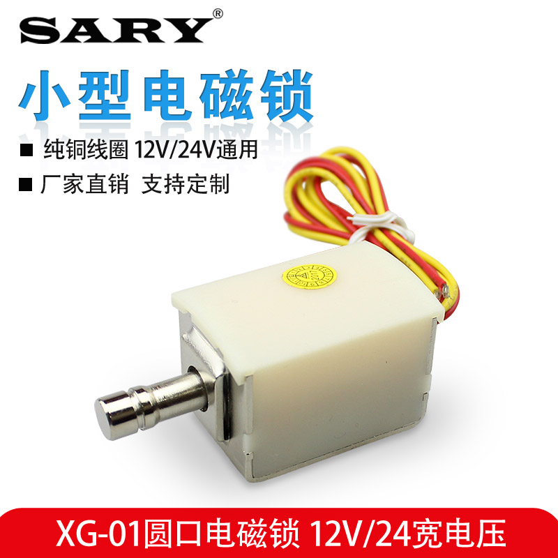Seric XG-01 DC12V/24V Small electric lock Electromagnetic locks Drawer Small cabinet Door lock Electronic lock Electric Lockin the Electronic/Electrician , Smart Home System , Building intelligent systems , Electric Lock category - from Buy2taobao.com to provide professional Taobao agent buy service