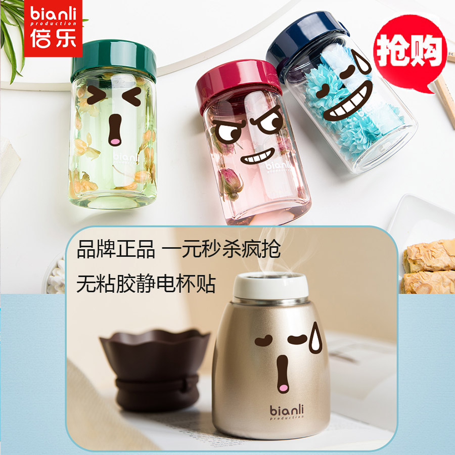 Happy Times bianli Straight Water cup Sticker Glass sub- student Kettle bottle Cup Brush Seckill One yuan Special Offer 1 yuanin the Outdoor/Mountaineer/Camping/Travel Goods , Drinking utensils/Water container , Cups category - from Buy2taobao.com to provide professional Taobao agent buy service