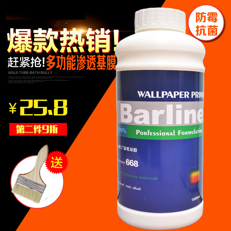 贴墙纸基膜 糯米胶配套基膜胶水去污遮盖型大桶基膜 防霉防水环保|msdalam kategori bahan binaan asas, Aksesori Kawasan, Wallpaper aksesori paste, filem base - dari Buy2taobao.com untuk memberikan perkhidmatan ejen Taobao profesional membeli
