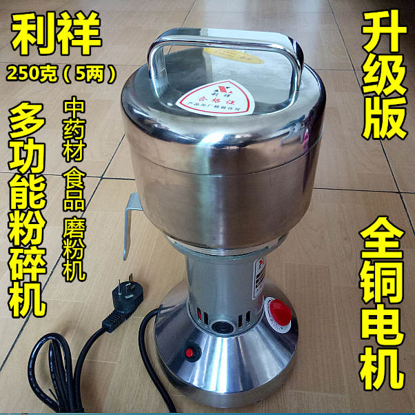 利祥多功能粉碎机正品250克五两中药材粉碎机磨粉机打磨机 打粉机|msdalam kategori peralatan dapur, dapur elektrik komersial, Mill/herba Gurinda - dari Buy2taobao.com untuk memberikan perkhidmatan ejen Taobao profesional membeli