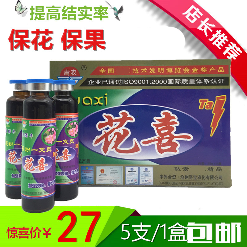 激素授粉座果保花蔬菜類水果類坐果靈代替人工授粉進口钛素包郵在類目 鮮花速遞/花卉仿真/綠植園藝, 園藝用品, 家庭園藝肥料/營養土/營養液中 - 來自Buy2taobao.com提供專業的淘寶代購服務