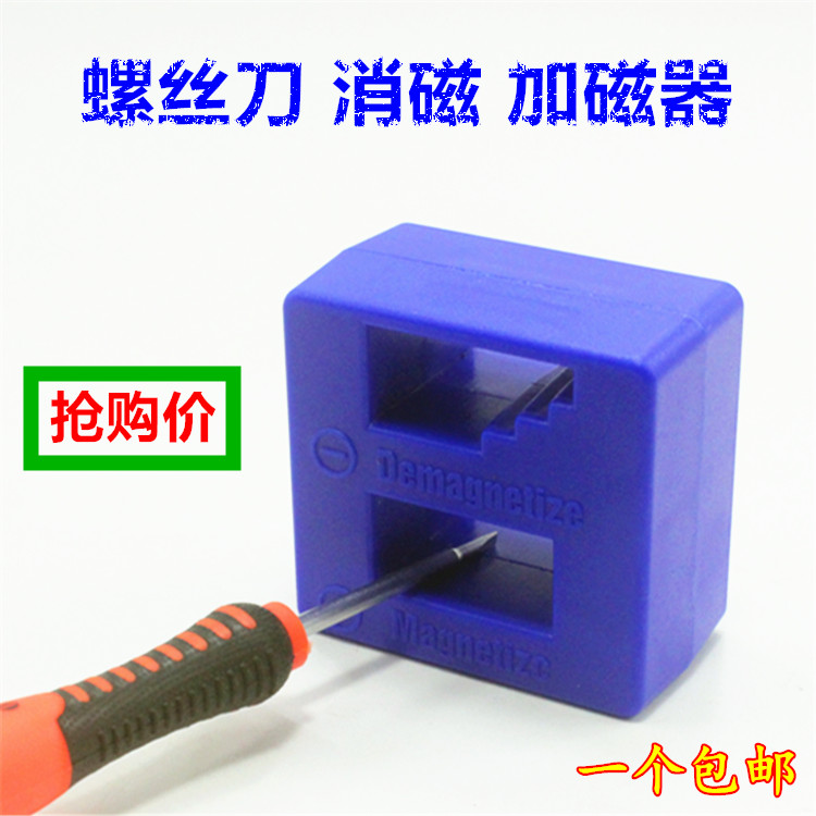 加磁器充磁器消磁器退磁器去磁器 批头螺丝刀起子一字十字包邮|ruв категории оборудование/инструменты, ручной инструмент, отвертка, отвертки голову, другие - от Buy2taobao.com для оказания профессиональной услуги покупки агента Taobao