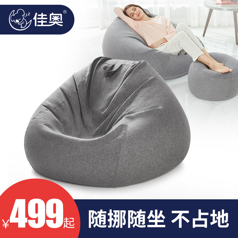 佳奥懒人沙发|msdalam kategori rumah Fabrik, bantal/bantal - dari Buy2taobao.com untuk memberikan perkhidmatan ejen Taobao profesional membeli