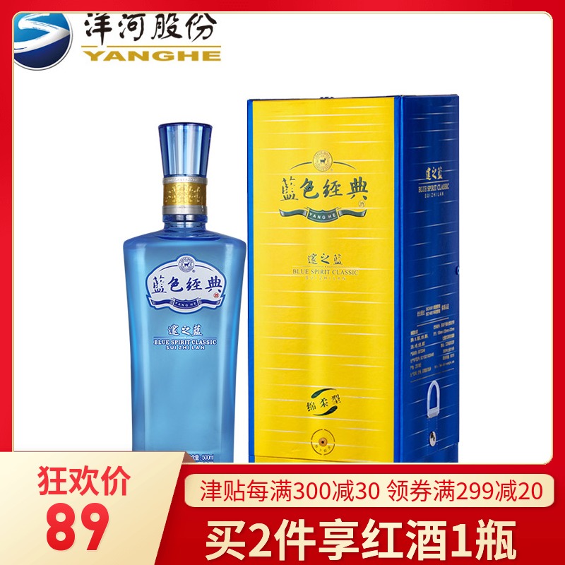 【官方授权】洋河蓝色经典邃之蓝42度500ml绵柔型白酒单瓶礼盒装在类目 酒类, 国产白酒中 - 来自Buy2taobao.com提供专业的淘宝代购服务