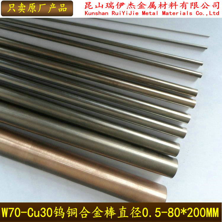 W70钨铜棒钨铜点焊棒铜钨棒精磨钨铜电极棒可零切 Φ0.5-16*200mm在类目 五金/工具, 机械五金, 其他机械五金(新)中 - 来自Buy2taobao.com提供专业的淘宝代购服务