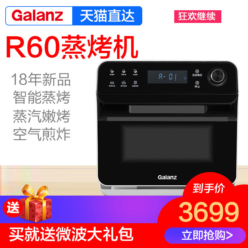 Galanz/格兰仕 CG15T-R60高端智能蒸烤箱家用多功能烘培蒸汽烘烤|msdalam kategori peralatan dapur, dapur elektrik - dari Buy2taobao.com untuk memberikan perkhidmatan ejen Taobao profesional membeli