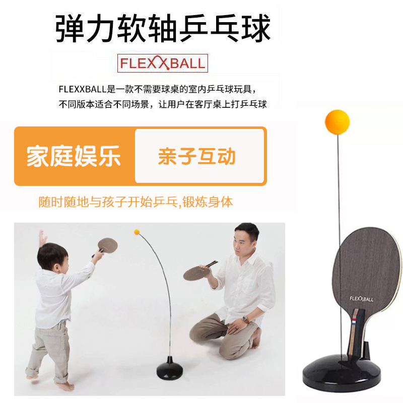 弹力软轴乒乓球训练器练球器自练器儿童成人乒乓球拍发球机反弹板在类目 运动/瑜伽/健身/球迷用品, 乒乓球, 乒乓球中 - 来自Buy2taobao.com提供专业的淘宝代购服务