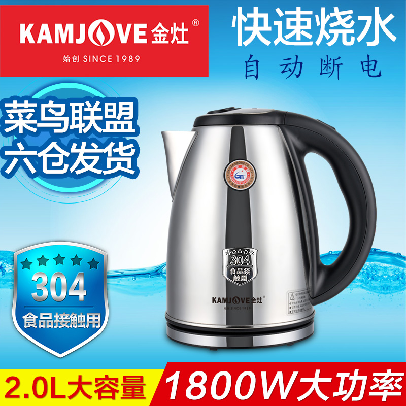 KAMJOVE/金灶 T-190电热水壶2l家用大容量304不锈钢烧水自动断电|msdalam kategori peralatan dapur, cerek elektrik - dari Buy2taobao.com untuk memberikan perkhidmatan ejen Taobao profesional membeli