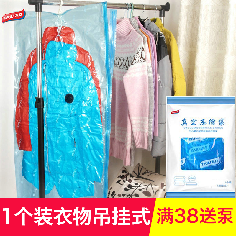 太力吊挂真空压缩袋挂钩式抽气收纳袋透明可挂式整理袋满38元送泵在类目 收纳整理, 家庭收纳用具, 收纳袋, 压缩袋中 - 来自Buy2taobao.com提供专业的淘宝代购服务