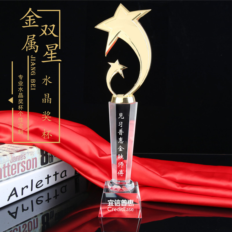 水晶奖杯奖牌金属五角星比赛奖牌纪念品授权牌现货定制定做厂家在类目 个性定制/设计服务/DIY, 办公/文具定制, 奖杯/奖章/奖状/证书定制中 - 来自Buy2taobao.com提供专业的淘宝代购服务