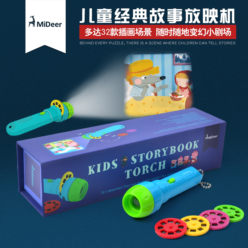 MiDeer弥鹿投影仪玩具手电筒儿童经典故事发光玩具宝宝照明玩具|msdalam kategori Toy/bayi/teka-teki/blok bangunan/model, elektronik/cahaya/berudara/mainan rumit, mainan LED - dari Buy2taobao.com untuk memberikan perkhidmatan ejen Taobao profesional membeli