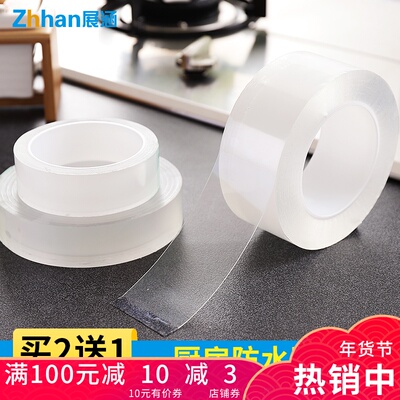 厨房水槽防水贴防霉防水胶带浴室马桶美缝贴条缝隙贴水池挡水密封