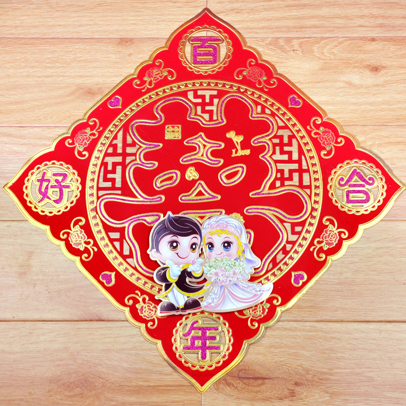 小夫妻 新款彩金大门喜字 卡通创意喜字贴 结婚婚庆用品 立体植绒 小夫妻 新款彩金大门喜字 卡通创意喜字贴 结婚婚庆用品 立体植绒