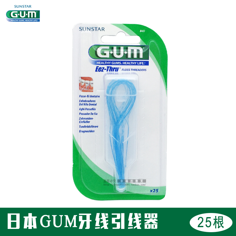 美國GUM牙線引線器 用于正畸 種植牙烤瓷牙冠橋方便牙線操作在類目 洗護清潔劑/衛生巾/紙/香薰, 洗髮沐浴/個人清潔, 口腔護理, 牙線/牙線棒中 - 來自Buy2taobao.com提供專業的淘寶代購服務